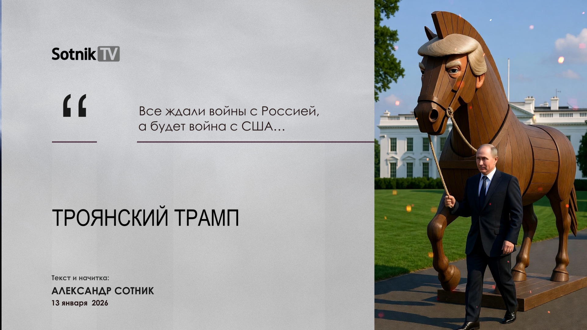 ВидеоСтатья